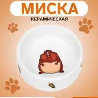 Миска для грызунов &laquo;Кукуруза&raquo;, 80 мл, 8.5&times;3 см, керамика