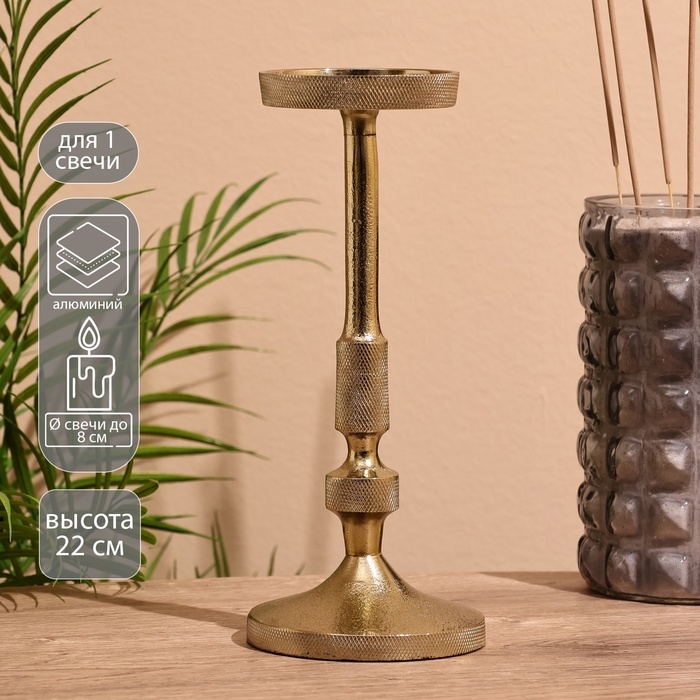 Подсвечник  Подсвечник "Бригс" 22 см, алюминий