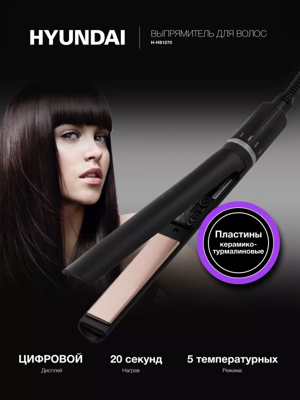 Выпрямитель H-HS1270 черный, 42Вт Выпрямитель H-HS1270 черный, 42Вт