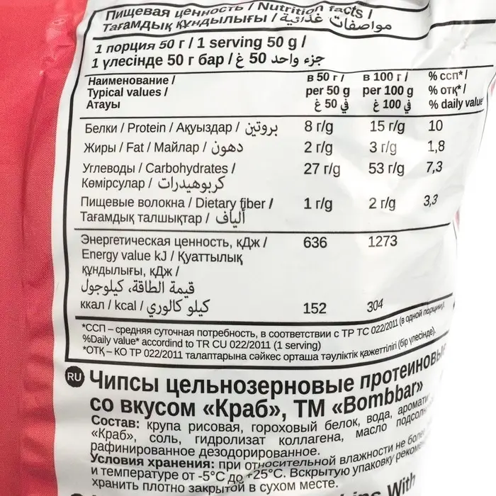 Чипсы  Чипсы "BOMBBAR" цельнозерновые протеиновые со вкусом "Краб", 50 г
