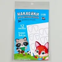 Наклейки для маркировки детской обуви &laquo;Зверята-друзья&raquo;, 12 шт.