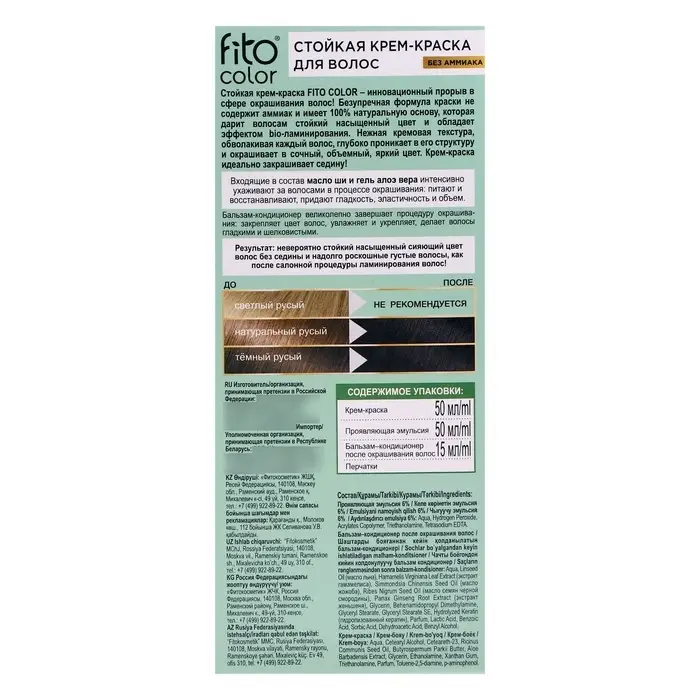 Стойкая крем-краска для волос Fitocolor, тон черный, 115 мл