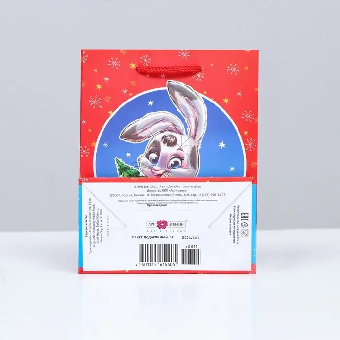 Пакет подарочный "Зайчик с ёлкой" , 11,5 х 14,5 х 6,5 см.