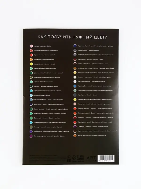 Бумага А4 для акварели, 20 листов, 200 г/м&sup2; &laquo;Мона Лиза&raquo;