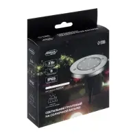 Садовый светильник, уличный, на солнечной батарее, 8 LED, свечение белое