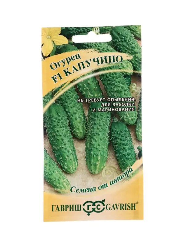 Семена Огурец Капучино  F1 10 шт. корнишон автор.