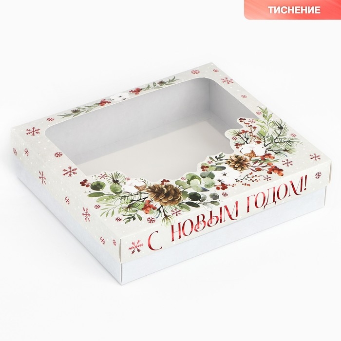 Коробка подарочная новогодняя складная «С новым годом», венок, 23.5 х 20.5 х 5.5 см Коробка подарочная новогодняя складная «С новым годом», венок, 23.5 х 20.5 х 5.5 см