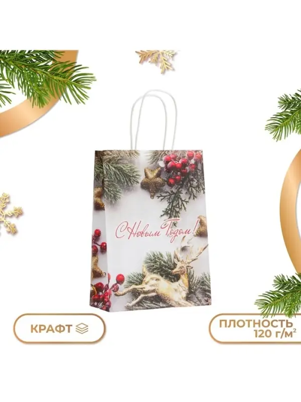 Пакет бумажный подарочный новогодний крафт &laquo;Новогоднее украшение&raquo; 18&times;8&times;25 см