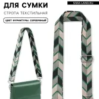 Ручка для сумки &laquo;Стрелки&raquo;, стропа, с карабинами, 139&plusmn;3&times;3.8 см, зелёная, чёрная