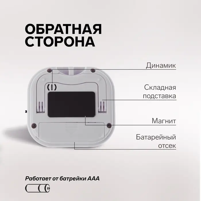 Таймер кухонный Luazon LB-18, на магните, с настольной подставкой, электронный, белый