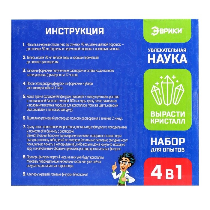 Набор для опытов «Мастерская кристаллов: Машинка», вырасти кристалл Набор для опытов «Мастерская кристаллов: Машинка», вырасти кристалл