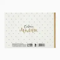 Медицинская карта ребенка А5, 60 листов. Форма №112/у &laquo;Львенок&raquo;