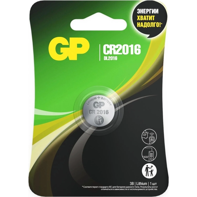 Батарейка GP CR2016, 3V, литий, бл/1шт, CR2016-7CR1/CR2016-2CRU1