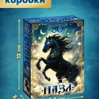 Пазл &laquo;Магический конь&raquo;, 80 деталей