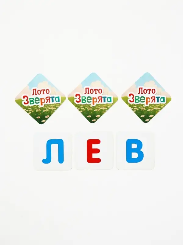 Развивающее лото &laquo;Зверята&raquo;, 3+