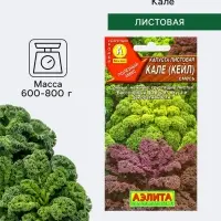 Семена Капуста листовая &laquo;Кале&raquo;, смесь, 0.3 г, &laquo;Агрофирма АЭЛИТА&raquo;