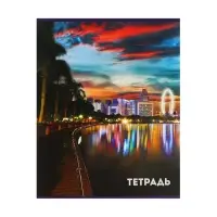 Тетради 36 листов в клетку, Calligrata &laquo;Города&raquo;, 5 штук