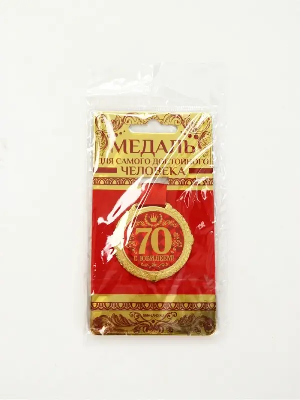 Медаль юбилейная на бархатной подложке &laquo;С юбилеем 70 лет&raquo;, d=5 см