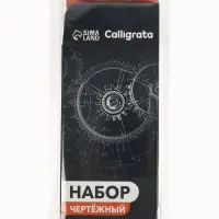 Набор чертежный Calligrata, 9 предметов, в металлическом пенале