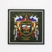 Дембельский альбом &laquo;Служу России&raquo;, 23&times;22 см