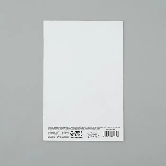 Открытка на акварельном картоне «С Новым годом!», тиснение, 10×15 см Открытка на акварельном картоне «С Новым годом!», тиснение, 10×15 см