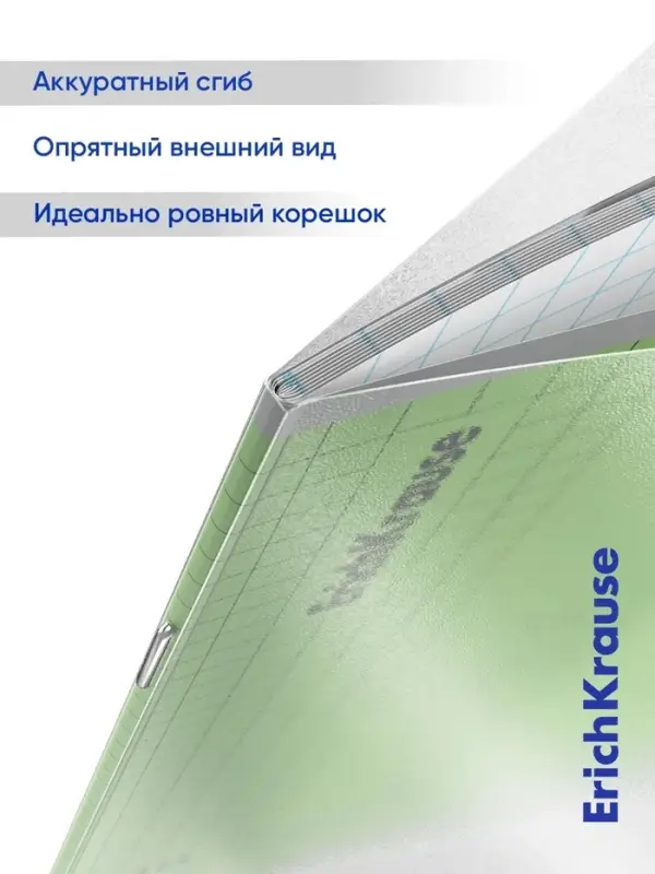 Тетрадь 18 листов в клетку ErichKrause &laquo;Классика. CoverPro&raquo;, пластиковая обложка, зелёная