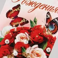 Конверт для денег &laquo;С Днём Рождения!&raquo;, 16&times;8 см