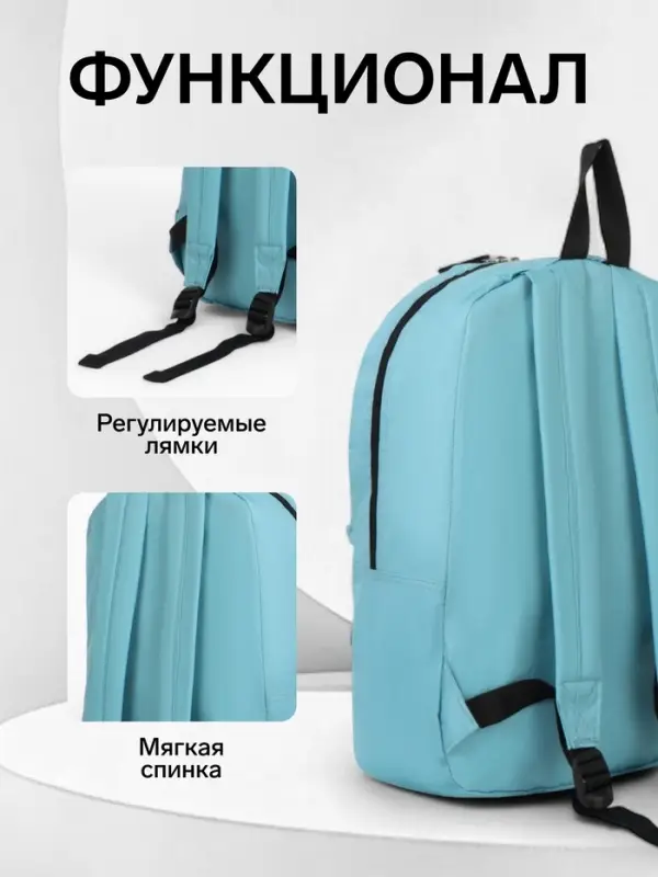 Рюкзак школьный на молнии, с карманом, однотонный, размер 30&times;12&times;40 см, голубой