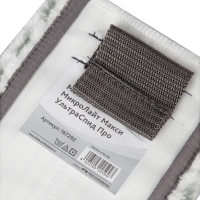 Насадка МОП д/флаундера Vileda МикроЛайт Макси УльтраСпид Про 40 см 167292