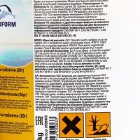 Дезинфицирующее средство Chemoform &laquo;Все в одном&raquo;, для воды бассейне, мульти-таблетки, 20 г, 5 кг