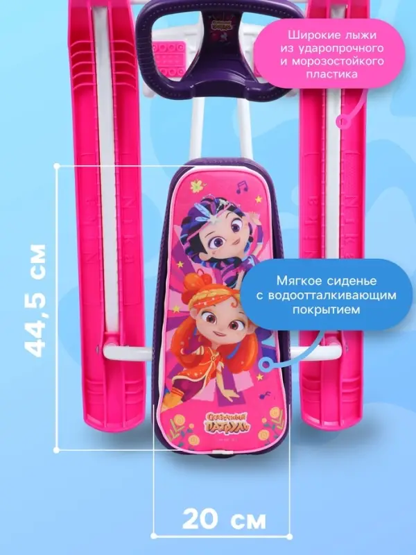 Снегокат &laquo;Тимка спорт 2&raquo; Сказочный патруль, розовый, ССП1 Nika Kids