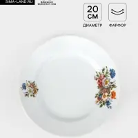 Тарелка Добрушский завод &laquo;Букет цветов&raquo;, d=20 см, фарфор, белая