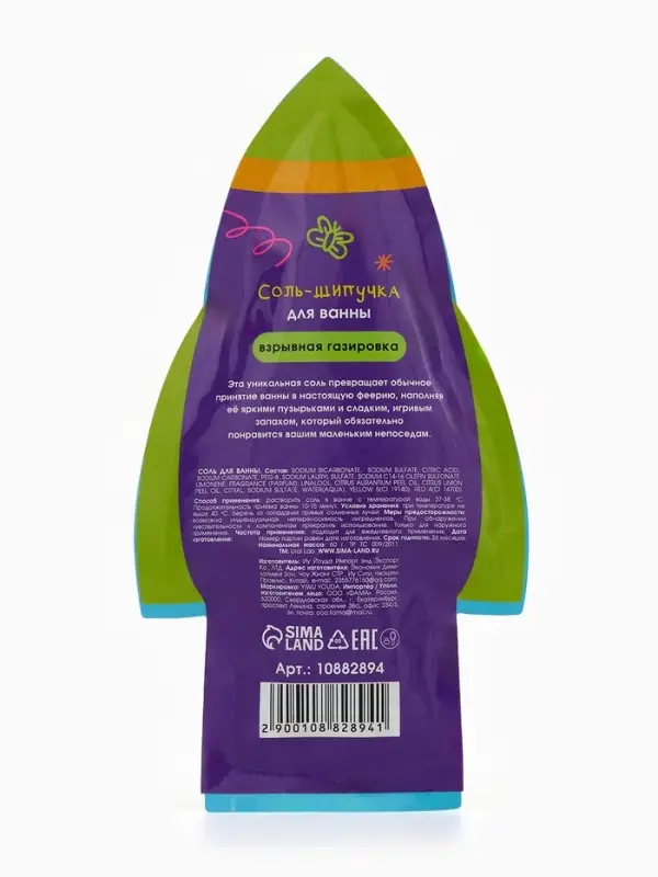 Соль для ванны «Монстрики», 60 г, аромат взрывная газировка, ULAB Соль для ванны «Монстрики», 60 г, аромат взрывная газировка, ULAB