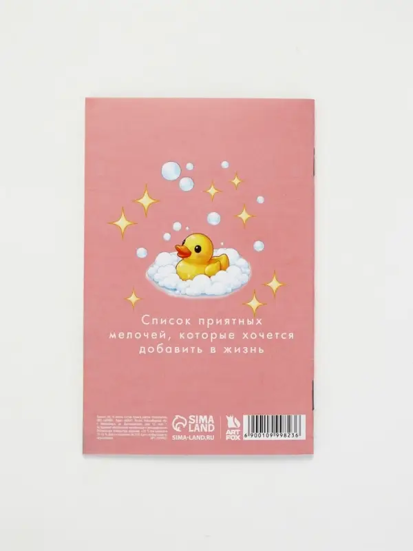 Блокнот А6, 16 л &laquo;Капибара&raquo;