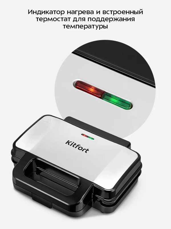 Бутербродница электрическая сендвичница КТ-4623 - 1000 Вт Бутербродница электрическая сендвичница КТ-4623 - 1000 Вт