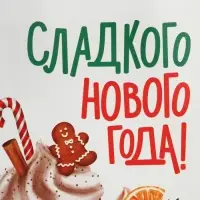 Пакет подарочный новогодний крафтовый «Сладкого Нового года», 15 х 10 х 6 см