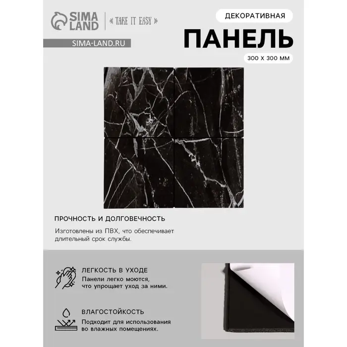 Панель ПВХ самоклеящаяся TAKE IT EASY &laquo;Мрамор&raquo;, мягкая, 300&times;300 мм, цвет чёрный