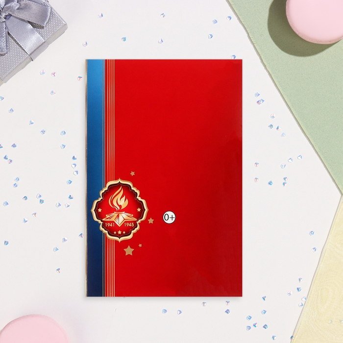 Открытка  Открытка "С Днём Победы! 9 Мая" тиснение, конгрев, гвоздики, 12,5х19,5 см