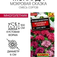 Семена цветов Монарда "Махровая сказка" смесь сортов, ц/п, 0,02 г Семена цветов Монарда "Махровая сказка" смесь сортов, ц/п, 0,02 г