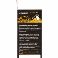 Средство от сорняков  Биоцид "ТравоСтоп Био КЭ", 50 мл