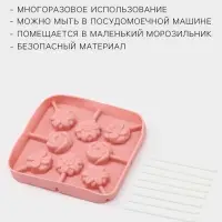 Форма для леденцов Доляна &laquo;Летний полдень&raquo;, силикон, 12.5&times;12.5&times;1.5 см, 8 ячеек (2.7&times;2.7 см), с палочками, МИКС