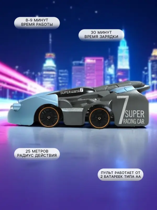 Антигравитационная машинка Wall Racer, радиоуправление, ездит по стенам, работает от аккумулятора, цвет синий