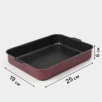 Противень &laquo;Хозяюшка&raquo;, 19&times;25 см, h=6 см, антипригарное покрытие, бордовый