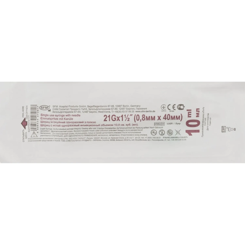 Шприц 2-комп. однораз. 10мл LS 21G(0,8x40) прил. 100шт/уп SFM