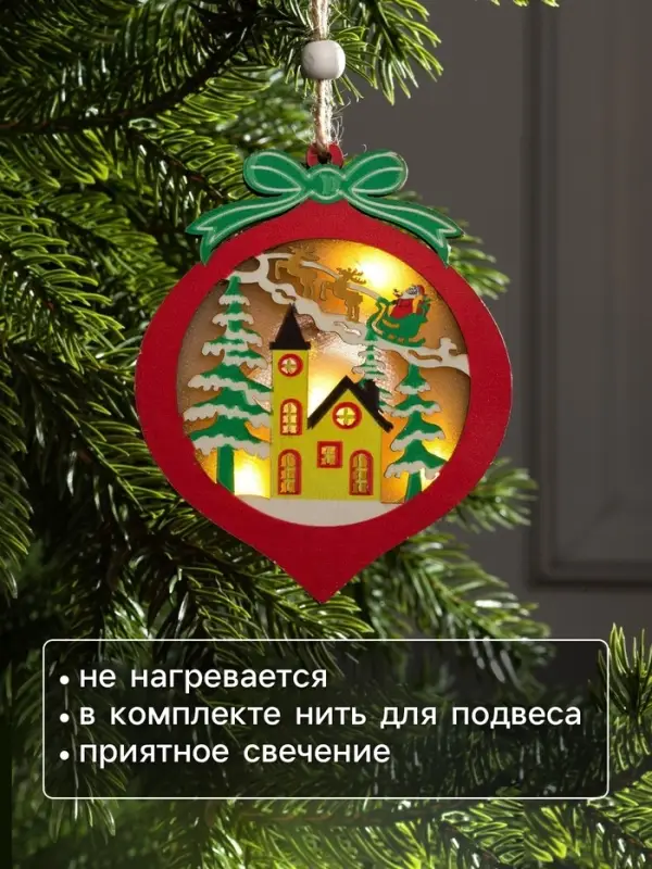 Ёлочная игрушка &laquo;Новогодний шар&raquo;, 10&times;10&times;1 см, 3 LED, от батареек, свечение тёплое белое