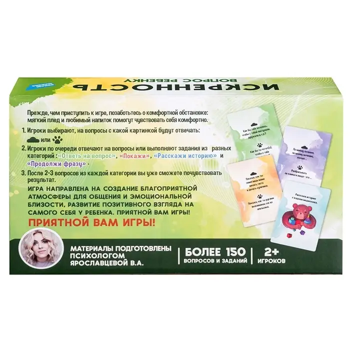 Настольная игра Настольная игра "Искренность. Вопрос ребёнку" 2420C