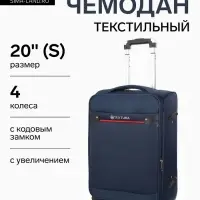 Чемодан на колёсах TEXTURA, с увеличением, кодовый замок, 36&times;25&times;58 см, 20", синий