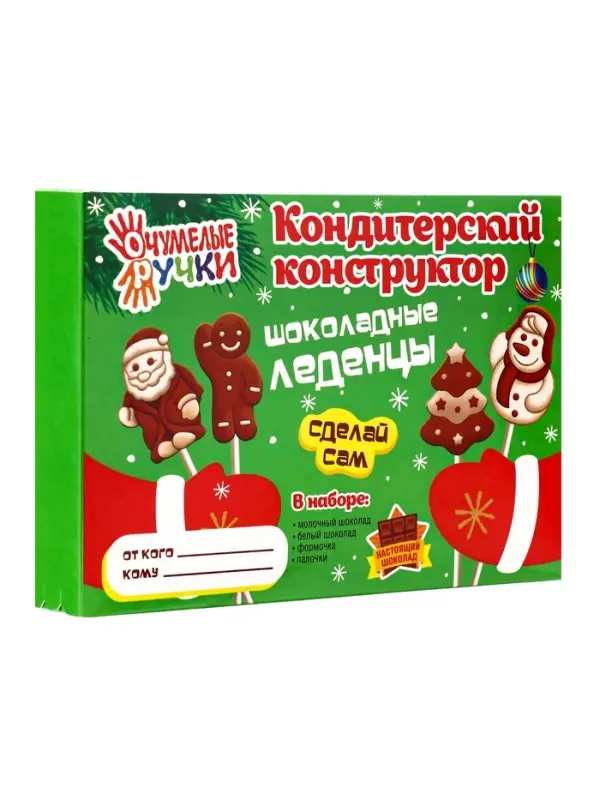Кондитерский конструктор. Шоколадные Леденцы Новогодние 50 г