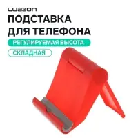 Подставка для телефона Luazon, складная, регулируемая высота, красная