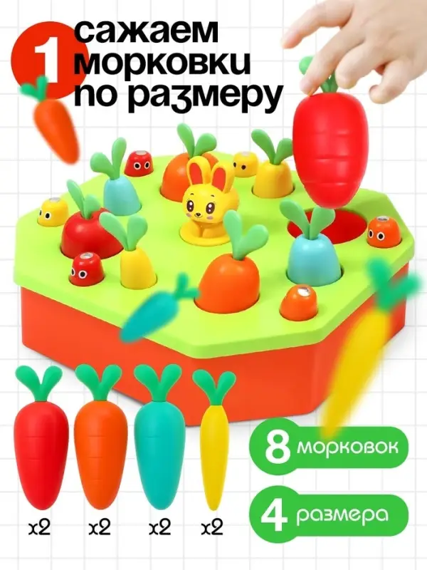 Развивающий сортер IQ-ZABIAKA &laquo;Яркий огород&raquo;
